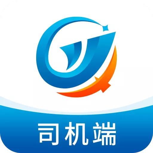 全域通货运司机 v1.5.4-找车拉货就上全域通 全域通货运司机 v1.5.4-找车拉货就上全域通
