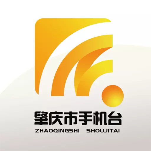 肇庆市手机台 v3.3.1-新闻随手掌握,随时掌握先机 肇庆市手机台 v3.3.1-新闻随手掌握,随时掌握先机