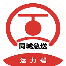 同城急送运力最新版 v1.9.1 同城急送运力最新版 v1.9.1