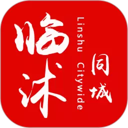 临沭同城 v10.3.2-临沭人自己的生活服务平台 临沭同城 v10.3.2-临沭人自己的生活服务平台