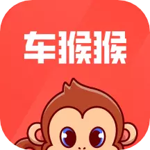 车猴猴最新版 v5.3.8 车猴猴最新版 v5.3.8