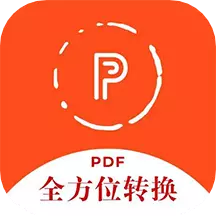 全方位PDF转换器 v2.0.9免费版 全方位PDF转换器 v2.0.9免费版