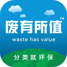废有所值 v1.9.6最新版 废有所值 v1.9.6最新版
