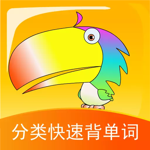 分类快速背单词 v1.0.35-分类记忆,快速提分 分类快速背单词 v1.0.35-分类记忆,快速提分