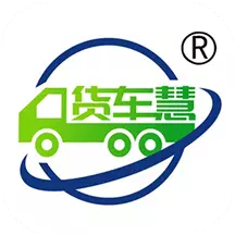货车慧货主 v1.0.03-货车慧网络货运平台货主版 货车慧货主 v1.0.03-货车慧网络货运平台货主版