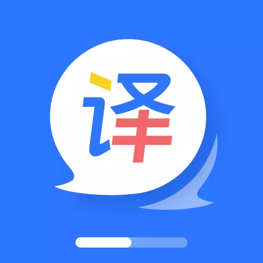 AI翻译通最新版 v1.0.11 AI翻译通最新版 v1.0.11