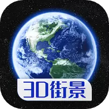 奥维世界街景地图 v1303最新版 奥维世界街景地图 v1303最新版