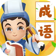 疯狂猜成语最新版 v1.12 疯狂猜成语最新版 v1.12