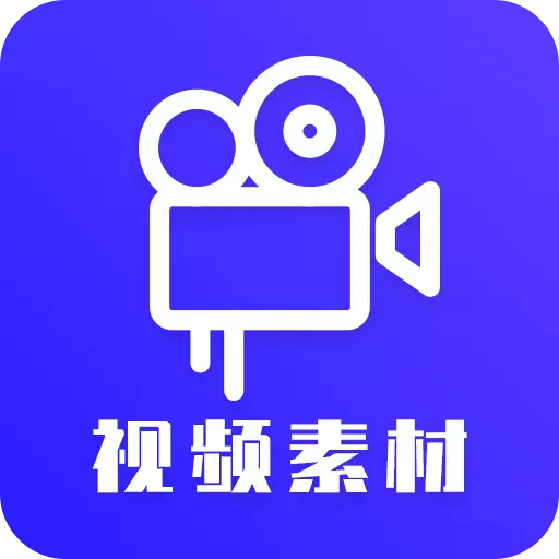 视频素材之家最新版 v23.06.15 视频素材之家最新版 v23.06.15