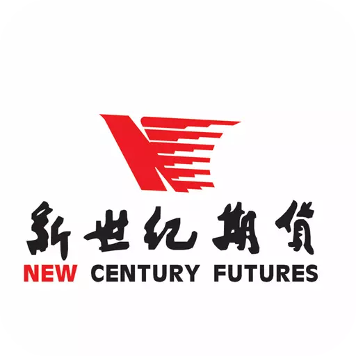新世纪期货 v5.6.2.0免费版 新世纪期货 v5.6.2.0免费版