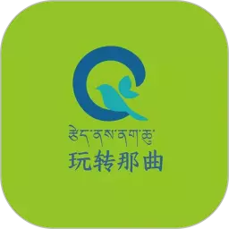 玩转那曲 v10.5.0-那曲市自己的APP 玩转那曲 v10.5.0-那曲市自己的APP