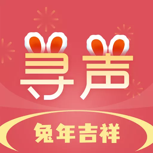 寻声朗读 v7.3.4.23最新版 寻声朗读 v7.3.4.23最新版