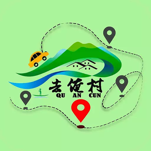 去俺村 v3.0.1-乡村微旅游挖掘及智能串联规划导航 去俺村 v3.0.1-乡村微旅游挖掘及智能串联规划导航