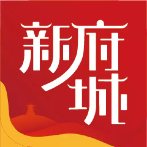 新府城 v1.2.2免费版 新府城 v1.2.2免费版