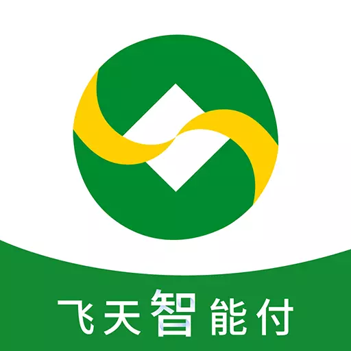 飞天智能付 v1.0.3-甘肃农信飞天智能付 飞天智能付 v1.0.3-甘肃农信飞天智能付