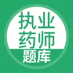 执业药师题库 v5.0.2最新版 执业药师题库 v5.0.2最新版