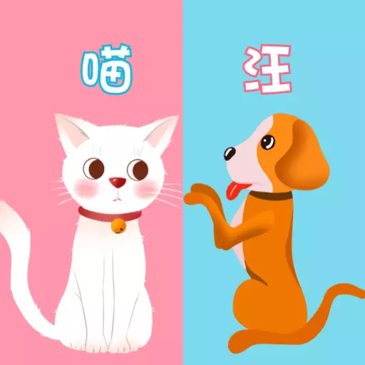 猫叫翻译器最新版 v4.16.736 猫叫翻译器最新版 v4.16.736