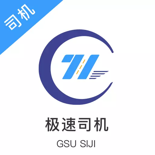 极速司机最新版 v2.0.12 极速司机最新版 v2.0.12