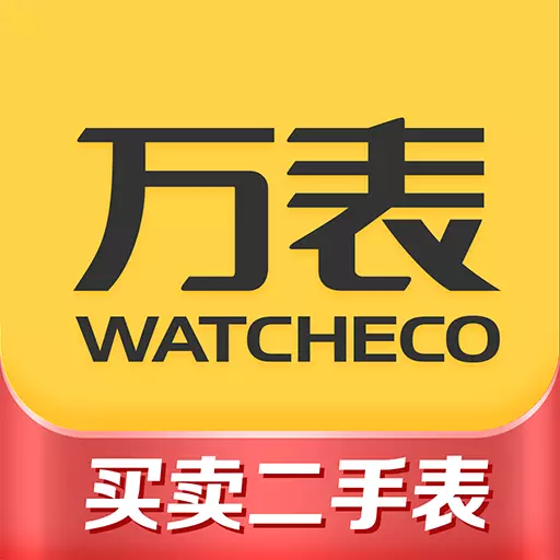 万表二手表最新版 v2.2.35 万表二手表最新版 v2.2.35