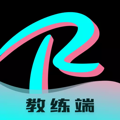 氢松练教练端 v1.6.0最新版 氢松练教练端 v1.6.0最新版