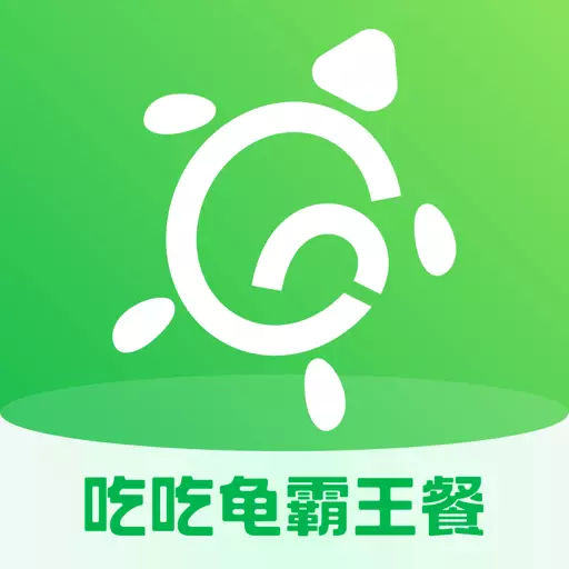 吃吃龟-美食外卖红包霸王餐最新版 v6.3.4 吃吃龟-美食外卖红包霸王餐最新版 v6.3.4