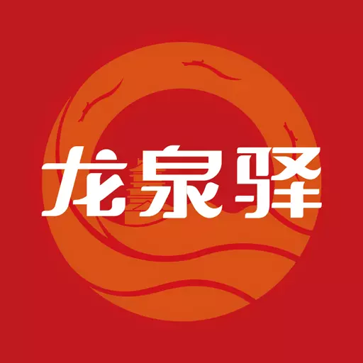 龙泉驿-山水龙泉驿·活力汽车城 v1.2.0最新版 龙泉驿-山水龙泉驿·活力汽车城 v1.2.0最新版
