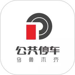 乌市停车 v2.0.6- 乌市停车 v2.0.6-