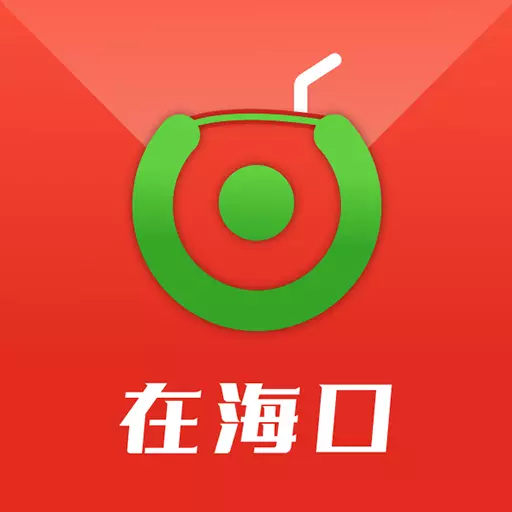 在海口 v4.0.3最新版 在海口 v4.0.3最新版