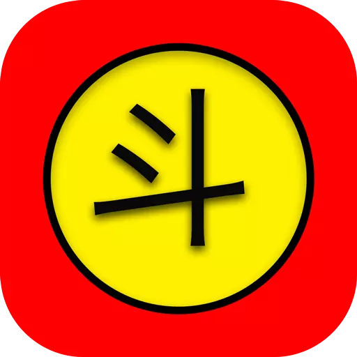 斗字输入法-直播自动连发最新版 v2.5.2 斗字输入法-直播自动连发最新版 v2.5.2