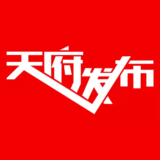 天府发布 v1.1.2-打造本地政务、生活信息平台 天府发布 v1.1.2-打造本地政务、生活信息平台