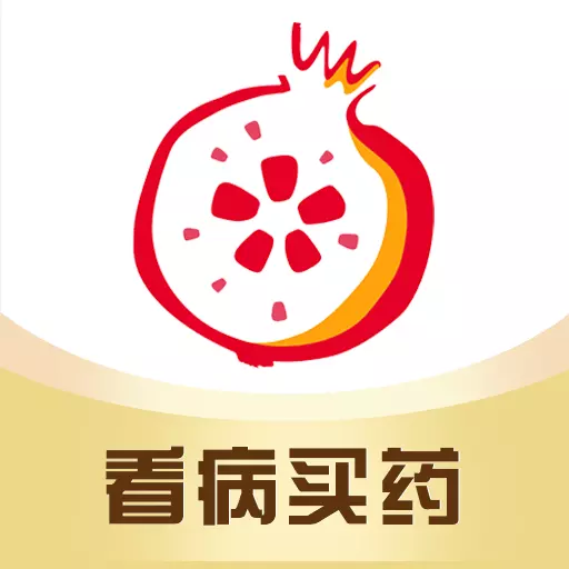 石榴云医-慢病复诊海量药品 v1.1.0最新版 石榴云医-慢病复诊海量药品 v1.1.0最新版