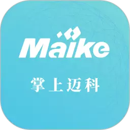 掌上迈科 v5.6.1.0最新版 掌上迈科 v5.6.1.0最新版