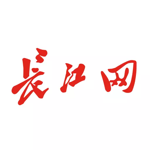 长江网 v1.6.3-国家重点新闻网 长江网 v1.6.3-国家重点新闻网