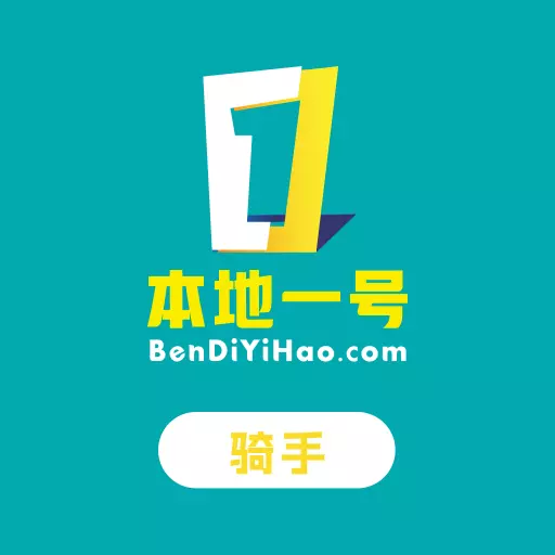 本地一号骑手端软件 v1.0.4.2最新版 本地一号骑手端软件 v1.0.4.2最新版