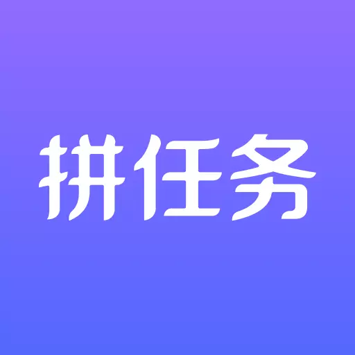 拼任务-有酬问卷调查平台最新版 v5.20.1 拼任务-有酬问卷调查平台最新版 v5.20.1