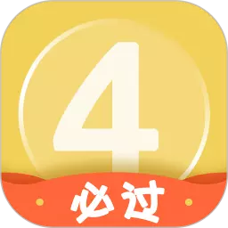 英语四级君最新版 v6.5.7.7 英语四级君最新版 v6.5.7.7