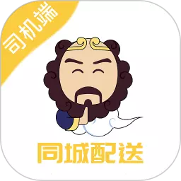 同城配送司机 v2.1.4免费版 同城配送司机 v2.1.4免费版