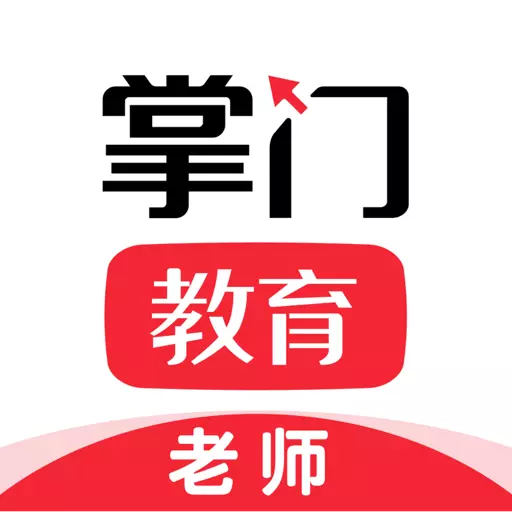 掌门好老师最新版 v6.10.0 掌门好老师最新版 v6.10.0