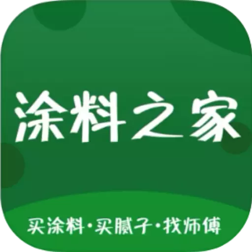 涂料之家 v6.7-选择安全的涂料保障家人的健康 涂料之家 v6.7-选择安全的涂料保障家人的健康