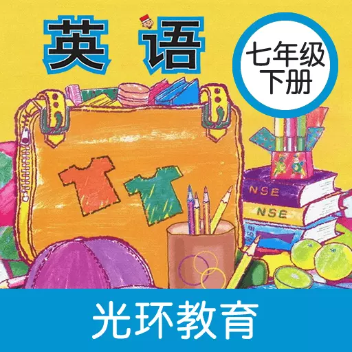 新标准英语七年级下册 v2.5.0-新标准初中英语七年级下册同步点读