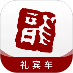 龙腾礼宾车 最新版v2.2-礼宾车司机助手 龙腾礼宾车 最新版v2.2-礼宾车司机助手