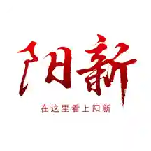 云上阳新v1.2.9-阳新县政府指定本地政务客户端