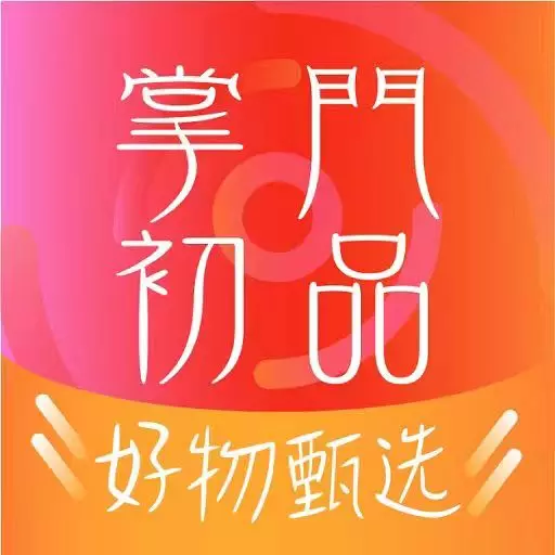 掌门初品-大牌品质 工厂价格最新版 v4.7.0 掌门初品-大牌品质 工厂价格最新版 v4.7.0