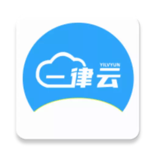 1律律师 v1.7.7-法务咨询、服务 1律律师 v1.7.7-法务咨询、服务