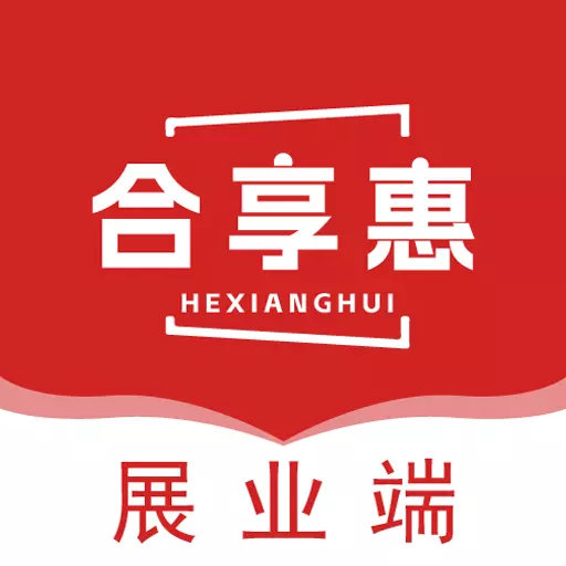 合享惠展业端 v1.2.4最新版 合享惠展业端 v1.2.4最新版