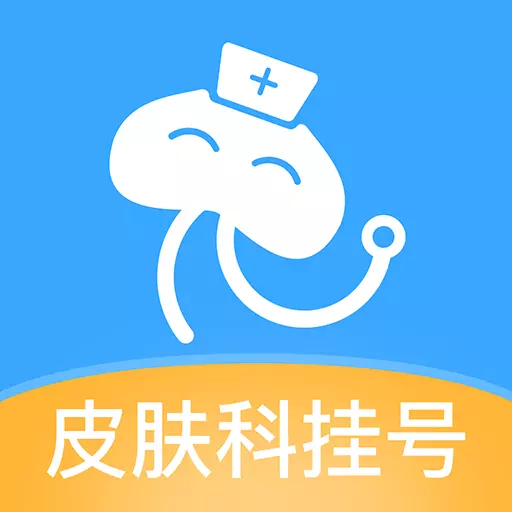 皮肤科医院挂号网最新版 v3.1.1 皮肤科医院挂号网最新版 v3.1.1