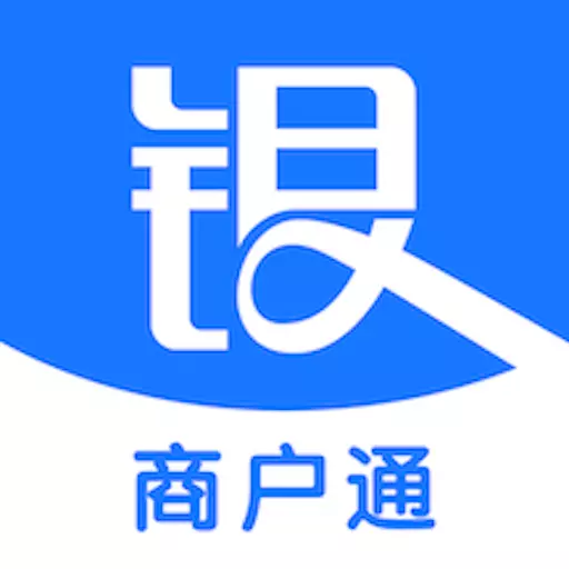 银小云商户通最新版v1.3.8-帮助中小企业完成收单服务 银小云商户通最新版v1.3.8-帮助中小企业完成收单服务