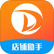 店铺助手-灵动店铺管理助手 v4.6.0免费版 店铺助手-灵动店铺管理助手 v4.6.0免费版