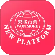 央联供应链 v1.1.4免费版 央联供应链 v1.1.4免费版