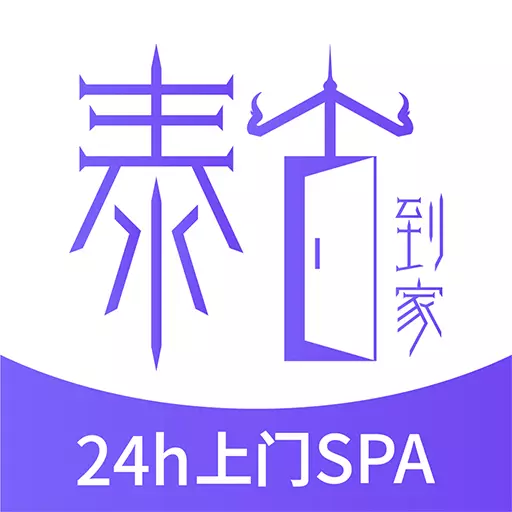 泰古到家 v1.0.37最新版 泰古到家 v1.0.37最新版